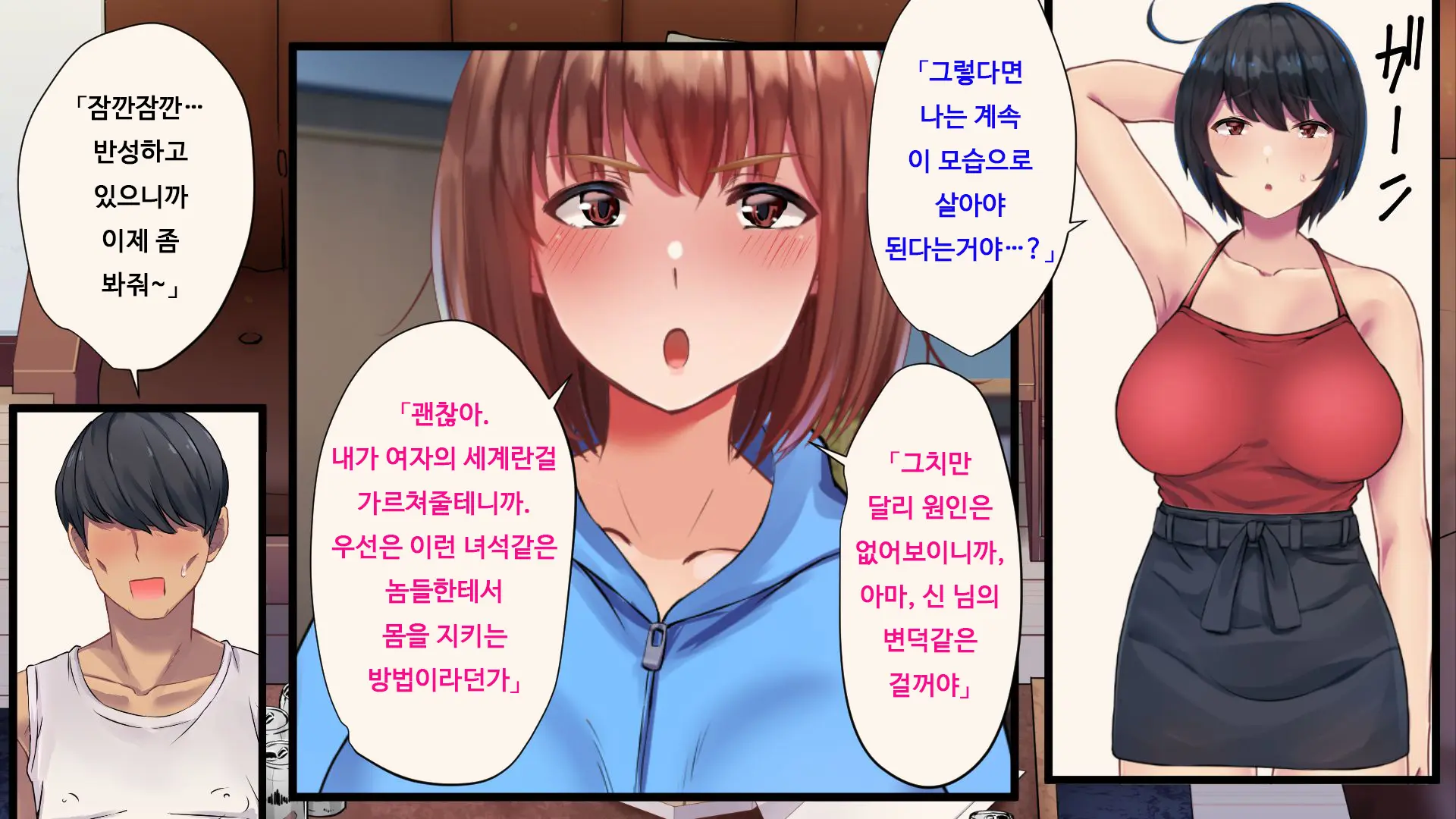 Ore Ga Doutei To Shojo O Ushinatta Ohanashi!! | 내가 동정과 처녀를 잃은 이야기!!